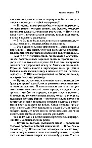 Czerwone i czarne
